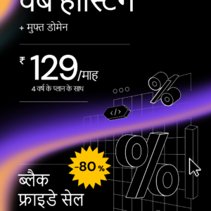 AFF-WebHosting-BF2024-EditFile_AFF-BF2023-BLACK-1080x1920-Web-Hosting.png Best Black Friday web hosting deals 2026 offer